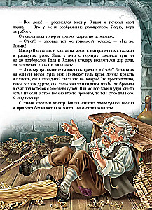 Pinočio piedzīvojumi