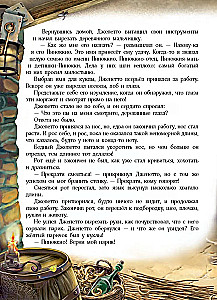 Pinočio piedzīvojumi