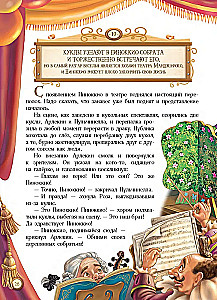 Pinočio piedzīvojumi