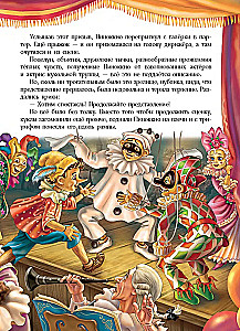 Pinočio piedzīvojumi