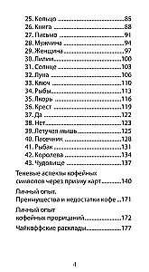 Coffee Oracle of the Petersburg Sorceress: Frau Kirchhoff (44 cards + QR instruction)