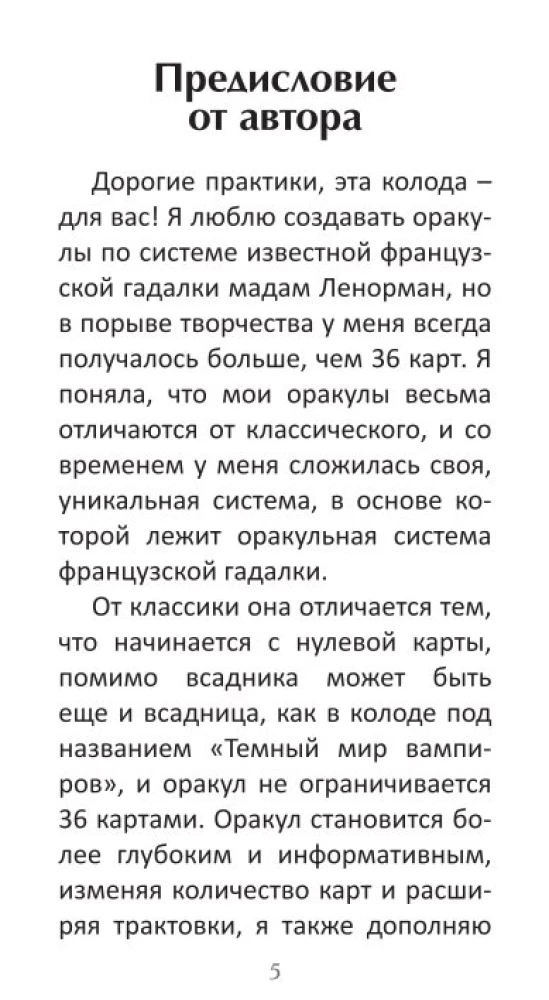 Coffee Oracle of the Petersburg Sorceress: Frau Kirchhoff (44 cards + QR instruction)