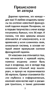 Coffee Oracle of the Petersburg Sorceress: Frau Kirchhoff (44 cards + QR instruction)