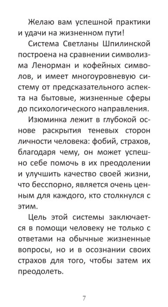 Coffee Oracle of the Petersburg Sorceress: Frau Kirchhoff (44 cards + QR instruction)