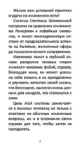 Coffee Oracle of the Petersburg Sorceress: Frau Kirchhoff (44 cards + QR instruction)