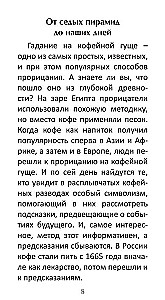 Coffee Oracle of the Petersburg Sorceress: Frau Kirchhoff (44 cards + QR instruction)