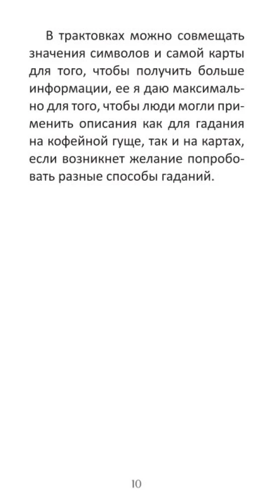 Coffee Oracle of the Petersburg Sorceress: Frau Kirchhoff (44 cards + QR instruction)