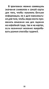 Coffee Oracle of the Petersburg Sorceress: Frau Kirchhoff (44 cards + QR instruction)