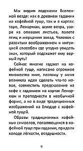 Coffee Oracle of the Petersburg Sorceress: Frau Kirchhoff (44 cards + QR instruction)