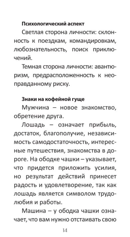 Coffee Oracle of the Petersburg Sorceress: Frau Kirchhoff (44 cards + QR instruction)