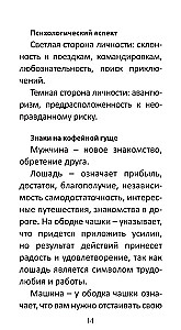 Coffee Oracle of the Petersburg Sorceress: Frau Kirchhoff (44 cards + QR instruction)