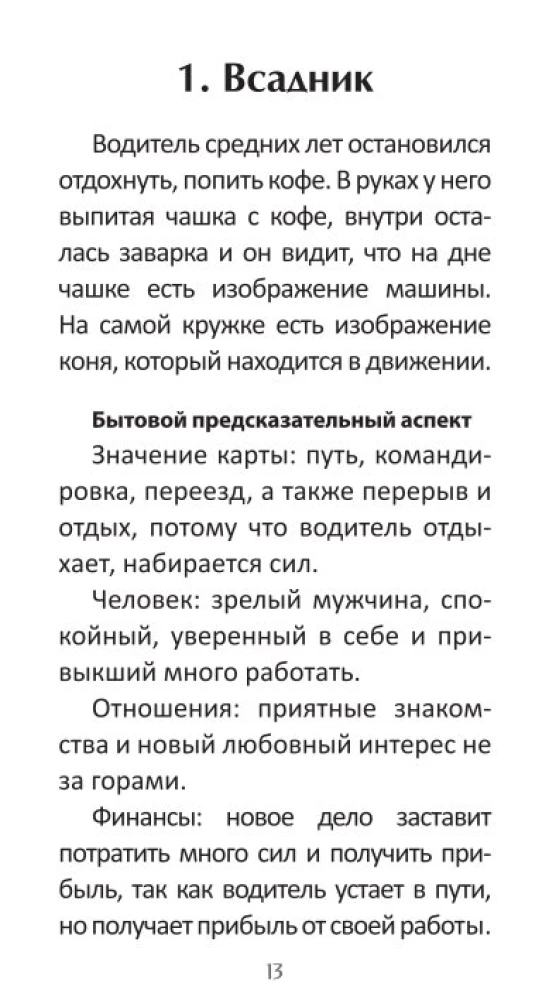 Coffee Oracle of the Petersburg Sorceress: Frau Kirchhoff (44 cards + QR instruction)