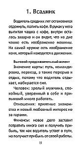 Coffee Oracle of the Petersburg Sorceress: Frau Kirchhoff (44 cards + QR instruction)