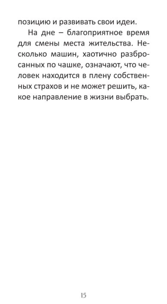 Coffee Oracle of the Petersburg Sorceress: Frau Kirchhoff (44 cards + QR instruction)