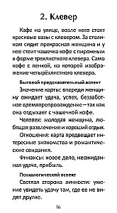 Coffee Oracle of the Petersburg Sorceress: Frau Kirchhoff (44 cards + QR instruction)