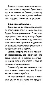 Coffee Oracle of the Petersburg Sorceress: Frau Kirchhoff (44 cards + QR instruction)