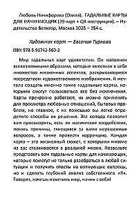 Divination Cards for Beginners (39 Cards + QR Instructions)