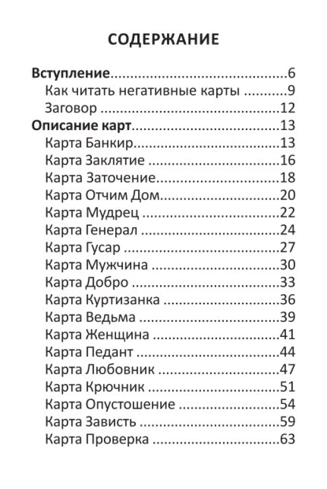 Divination Cards for Beginners (39 Cards + QR Instructions)