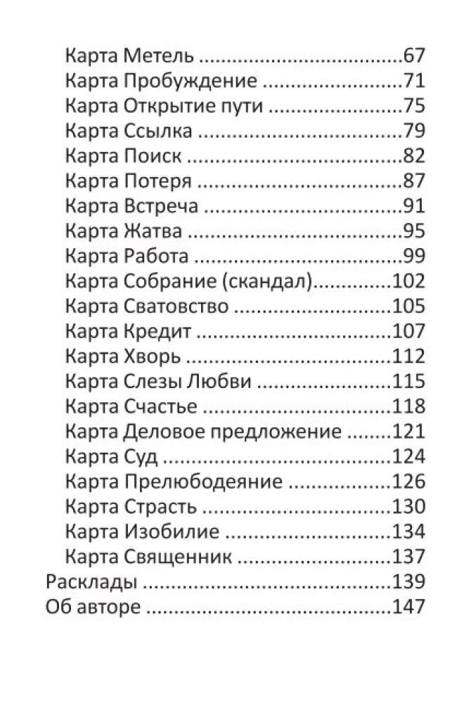 Divination Cards for Beginners (39 Cards + QR Instructions)