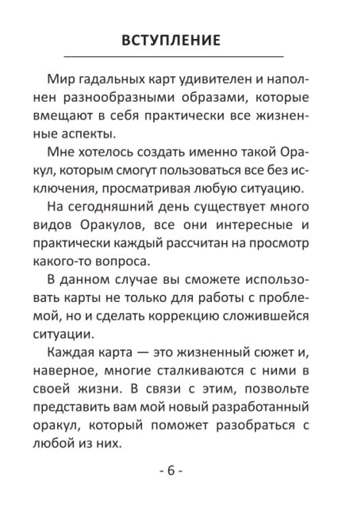 Divination Cards for Beginners (39 Cards + QR Instructions)