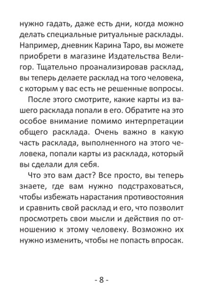 Divination Cards for Beginners (39 Cards + QR Instructions)