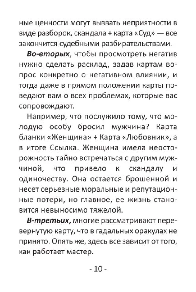 Divination Cards for Beginners (39 Cards + QR Instructions)