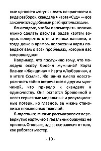 Divination Cards for Beginners (39 Cards + QR Instructions)