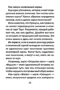 Divination Cards for Beginners (39 Cards + QR Instructions)