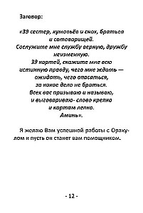 Divination Cards for Beginners (39 Cards + QR Instructions)