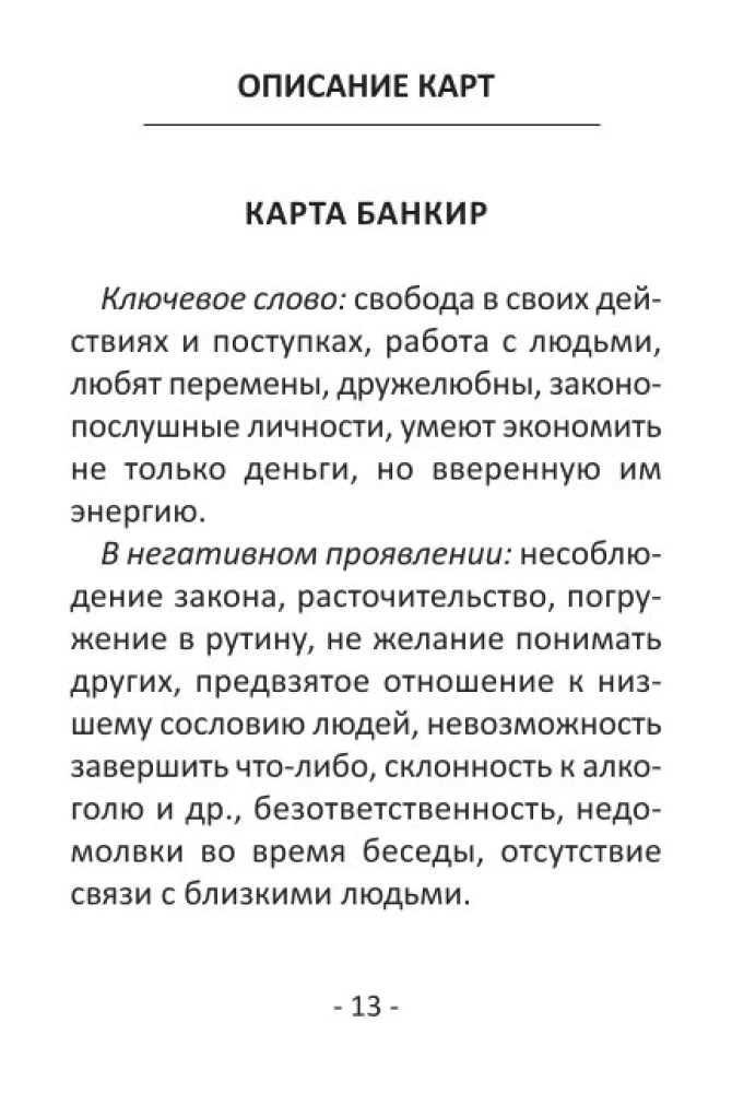 Divination Cards for Beginners (39 Cards + QR Instructions)