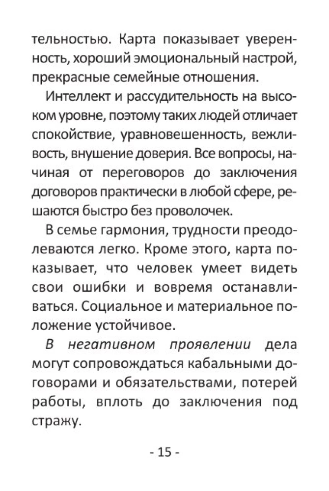 Divination Cards for Beginners (39 Cards + QR Instructions)