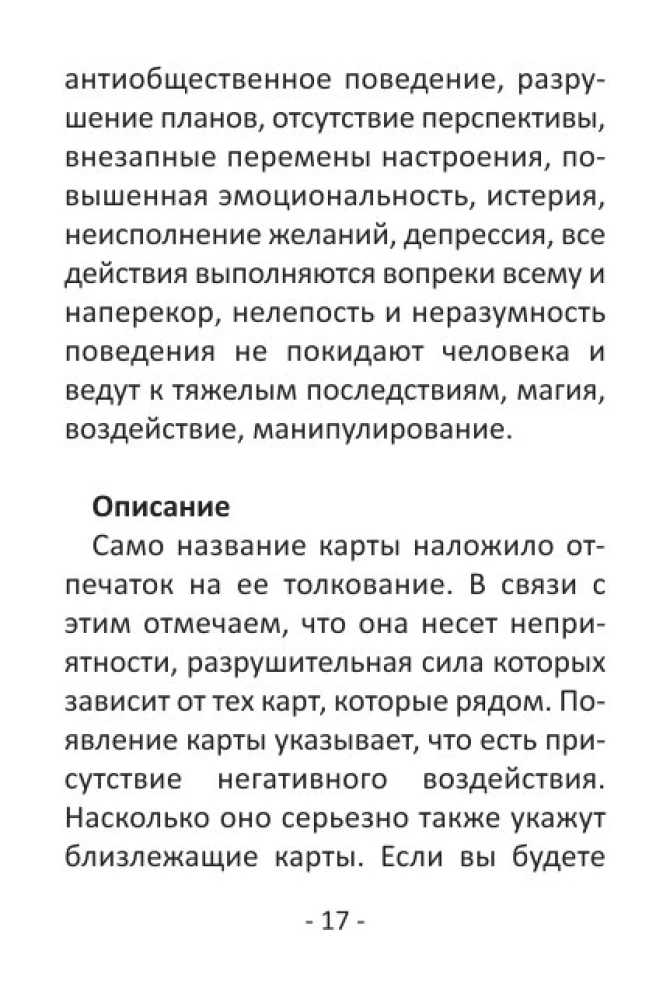 Divination Cards for Beginners (39 Cards + QR Instructions)