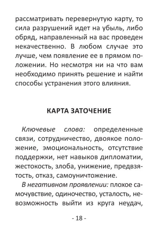 Divination Cards for Beginners (39 Cards + QR Instructions)