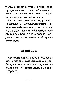 Divination Cards for Beginners (39 Cards + QR Instructions)