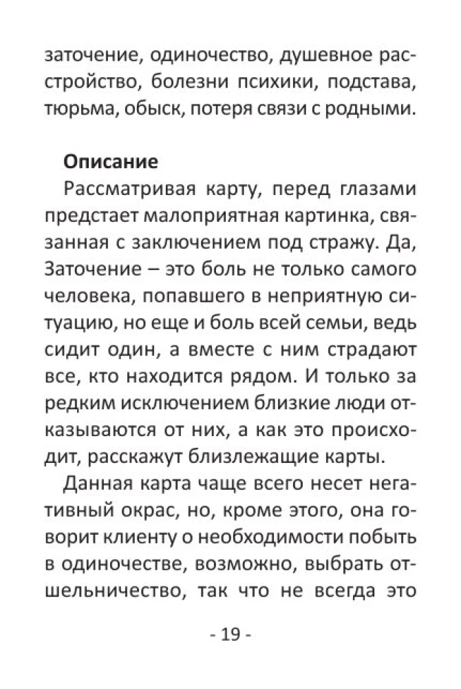 Divination Cards for Beginners (39 Cards + QR Instructions)