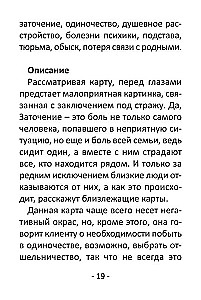 Divination Cards for Beginners (39 Cards + QR Instructions)