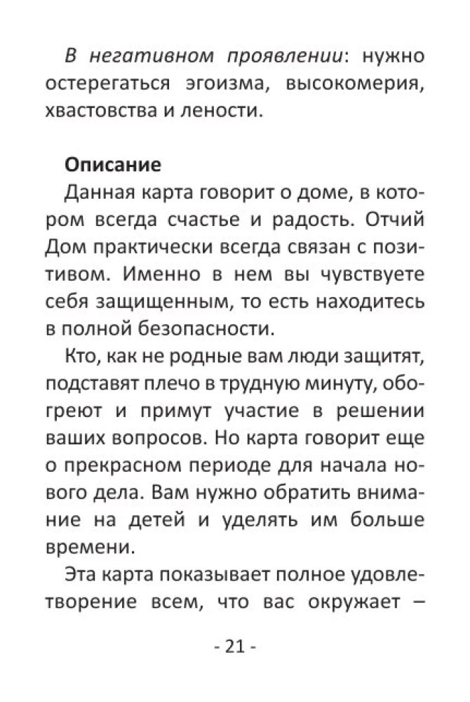 Divination Cards for Beginners (39 Cards + QR Instructions)