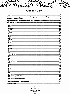 Slavic Life-Giving Glagolitic. Art Therapy