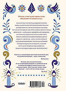 Hygge. Секрет датского счастья