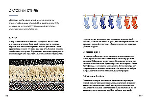 Hygge. Секрет датского счастья