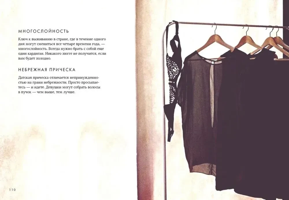 Hygge. Секрет датского счастья