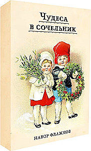 Wunder in der Christnacht. Set von Weihnachtsfähnchen