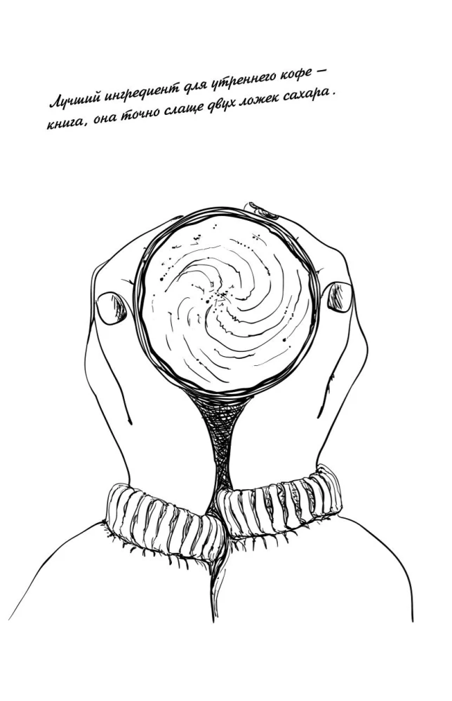 Hygge Coloring Book. Color the coziness, happiness and ... cookies