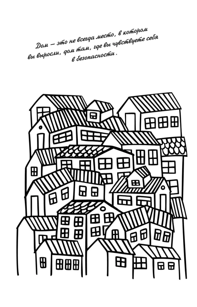 Hygge Coloring Book. Color the coziness, happiness and ... cookies