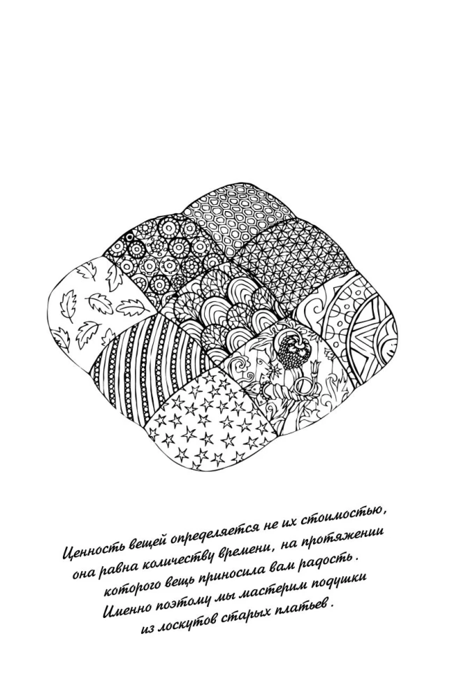 Hygge Coloring Book. Color the coziness, happiness and ... cookies