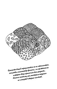 Hygge Coloring Book. Color the coziness, happiness and ... cookies