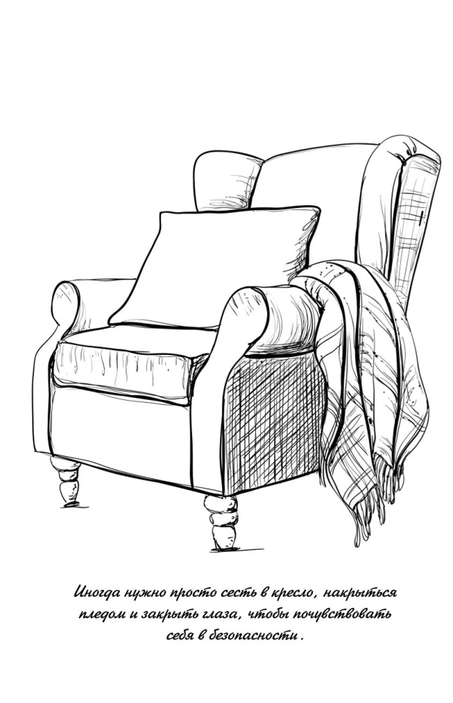 Hygge Coloring Book. Color the coziness, happiness and ... cookies