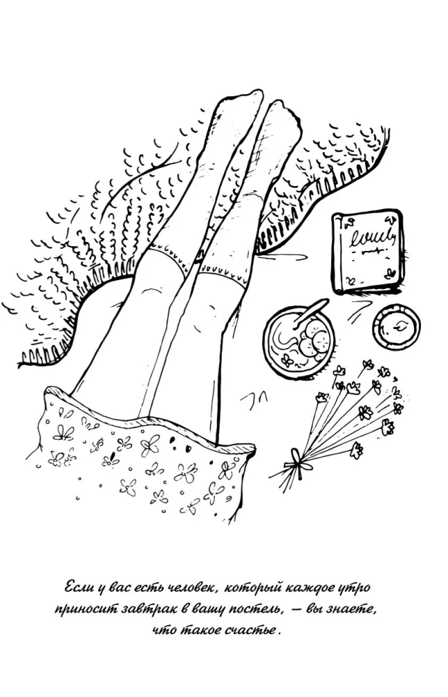 Hygge Coloring Book. Color the coziness, happiness and ... cookies