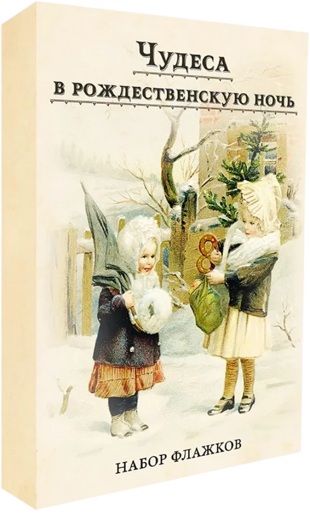 Brīnumi Ziemassvētku naktī. Jaunā gada karogu komplekts