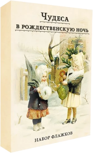 Wunder in der Weihnachtsnacht. Set von Weihnachtsflaggen